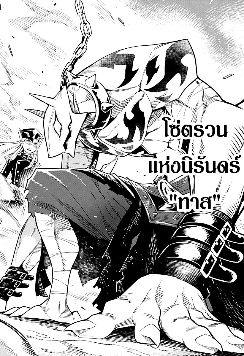 Mato Seihei no Slave ตอนที่ 1 หน้า 33
