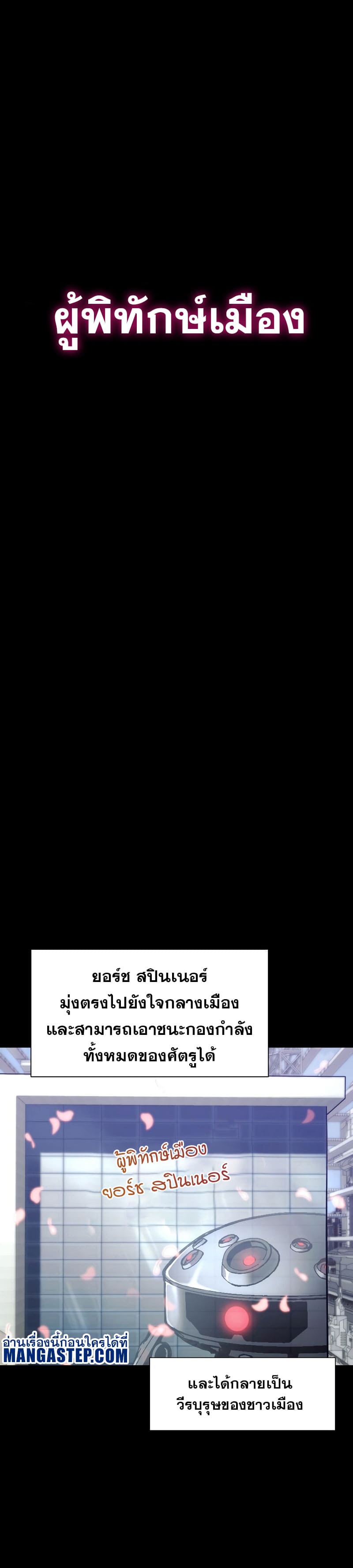 The Knight King Who Returned With a God ราชาอัศวินผู้มากับเทพ ตอนที่ 15 หน้า 40