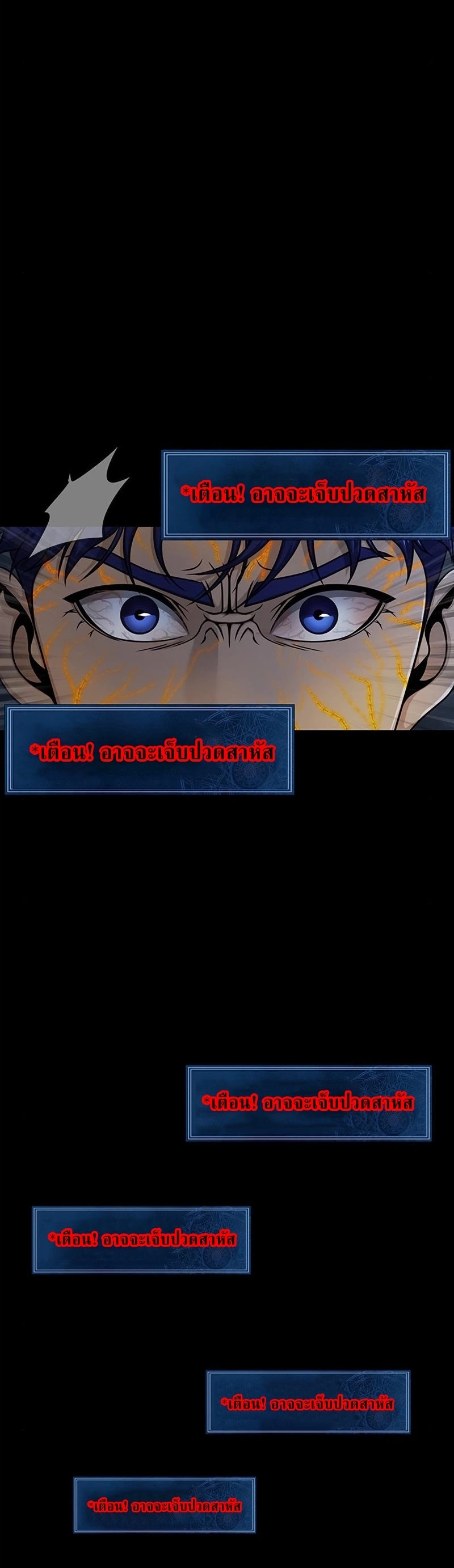 Steel-Eating Player ตอนที่ 15 หน้า 40