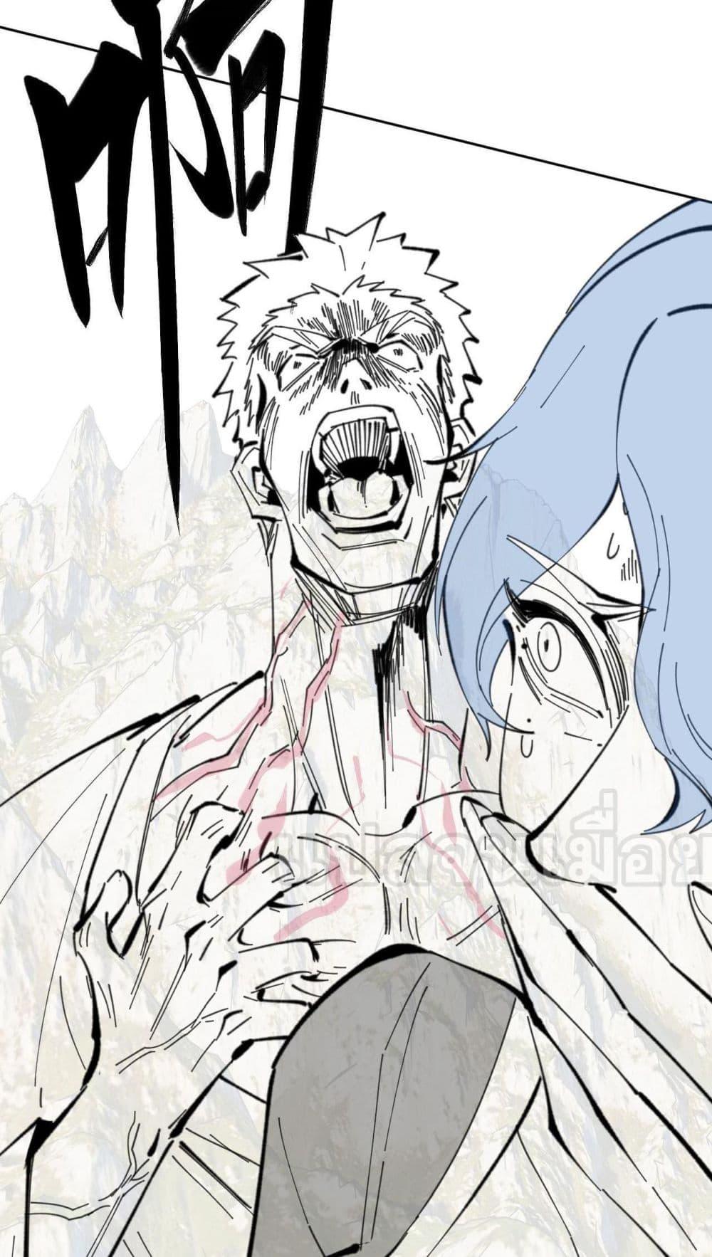 Devious Son Of Heaven ตอนที่ 15 41