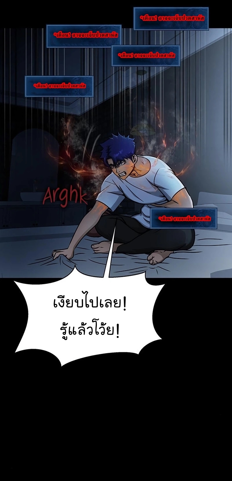 Steel-Eating Player ตอนที่ 15 หน้า 41