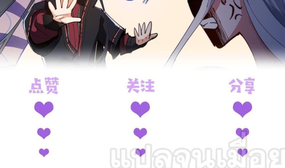 Devious Son Of Heaven ตอนที่ 15 43