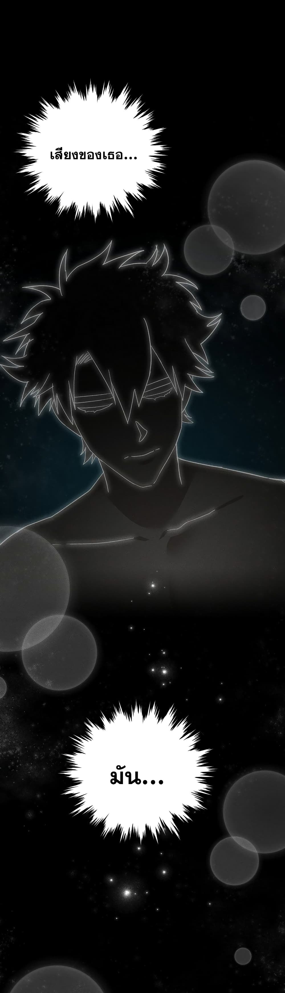 To Hell With Being a Saint, I’m a Doctor ตอนที่ 15 หน้า 44