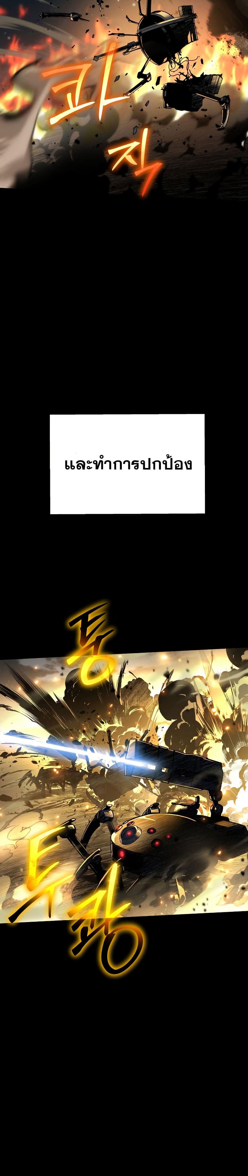 The Knight King Who Returned With a God ราชาอัศวินผู้มากับเทพ ตอนที่ 15 หน้า 44