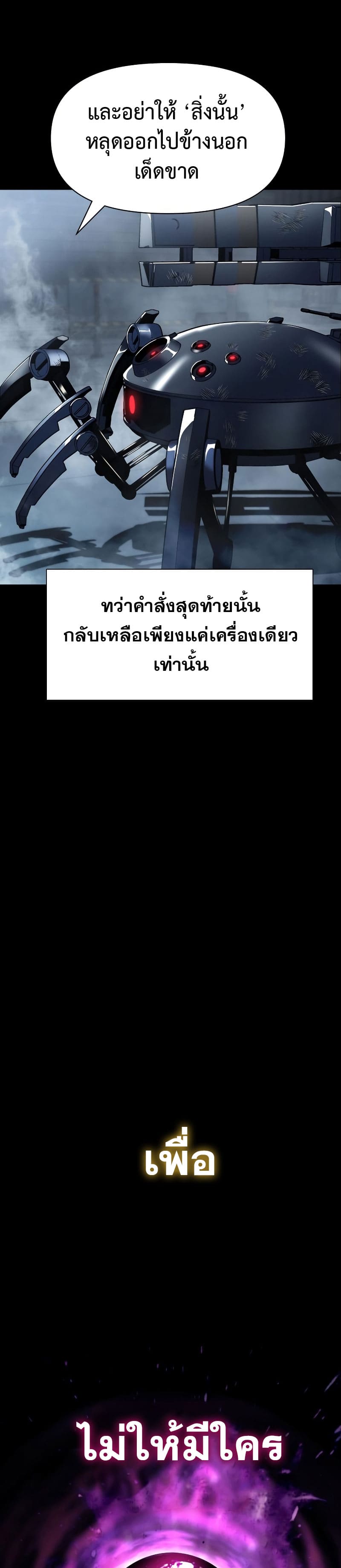 The Knight King Who Returned With a God ราชาอัศวินผู้มากับเทพ ตอนที่ 15 หน้า 46