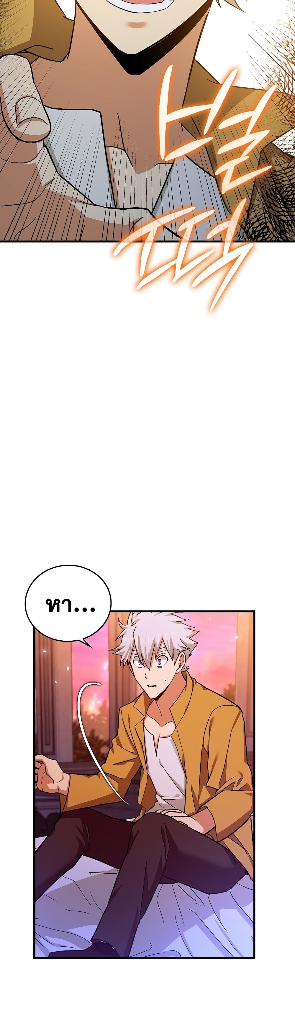 To Hell With Being a Saint, I’m a Doctor ตอนที่ 15 หน้า 47