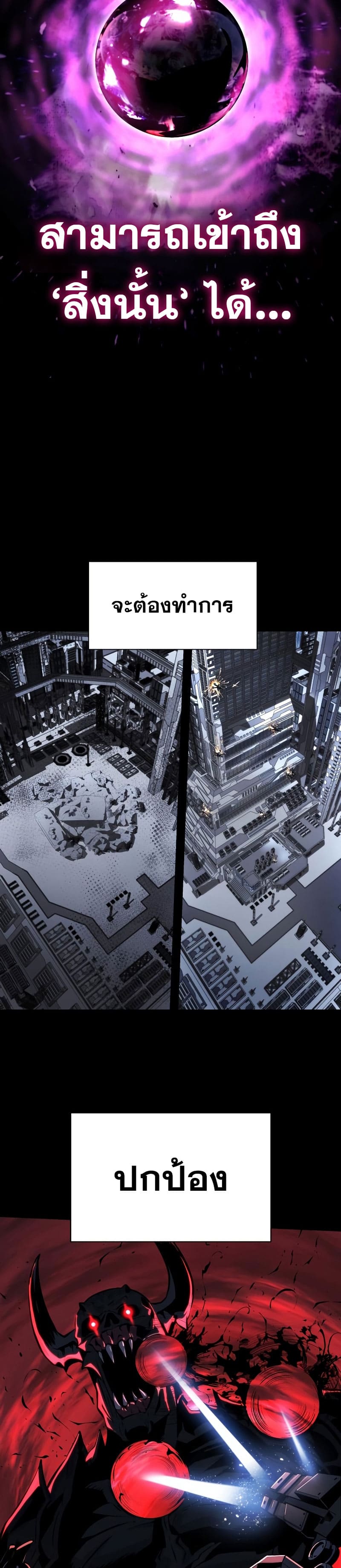 The Knight King Who Returned With a God ราชาอัศวินผู้มากับเทพ ตอนที่ 15 หน้า 47