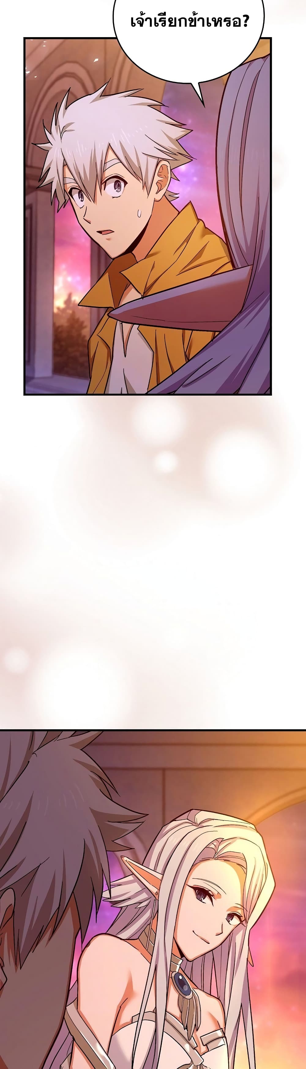 To Hell With Being a Saint, I’m a Doctor ตอนที่ 15 หน้า 49