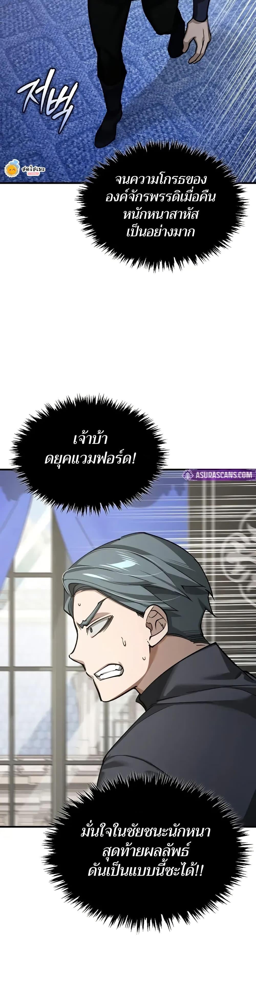 The Heavenly Demon Can’t Live a Normal Life มารสวรรค์จะมีชีวิตธรรมดาไม่ได้หรอก ตอนที่ 155 หน้า 6