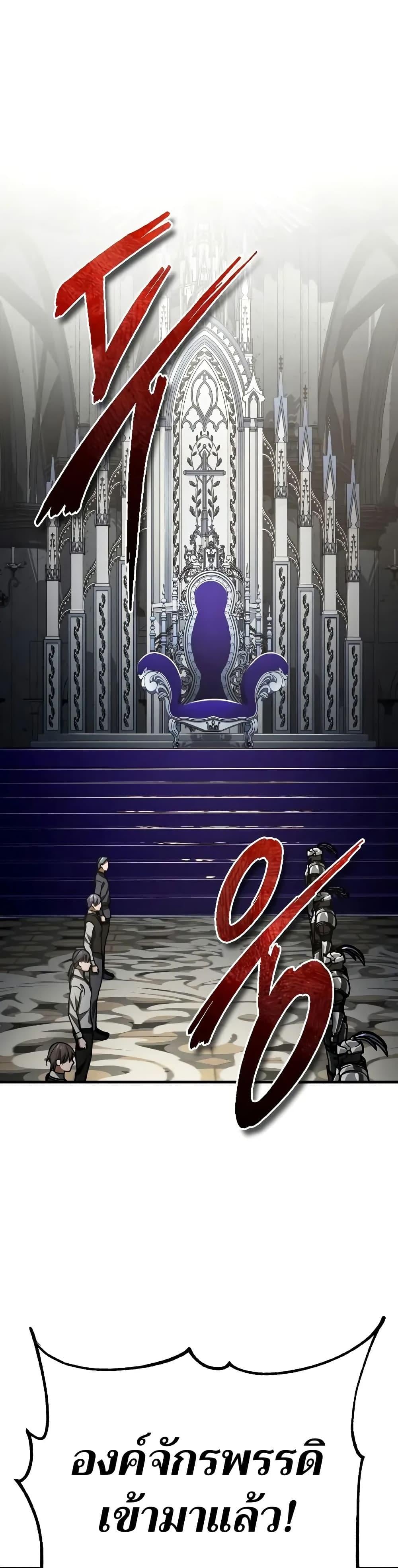 The Heavenly Demon Can’t Live a Normal Life มารสวรรค์จะมีชีวิตธรรมดาไม่ได้หรอก ตอนที่ 155 หน้า 7