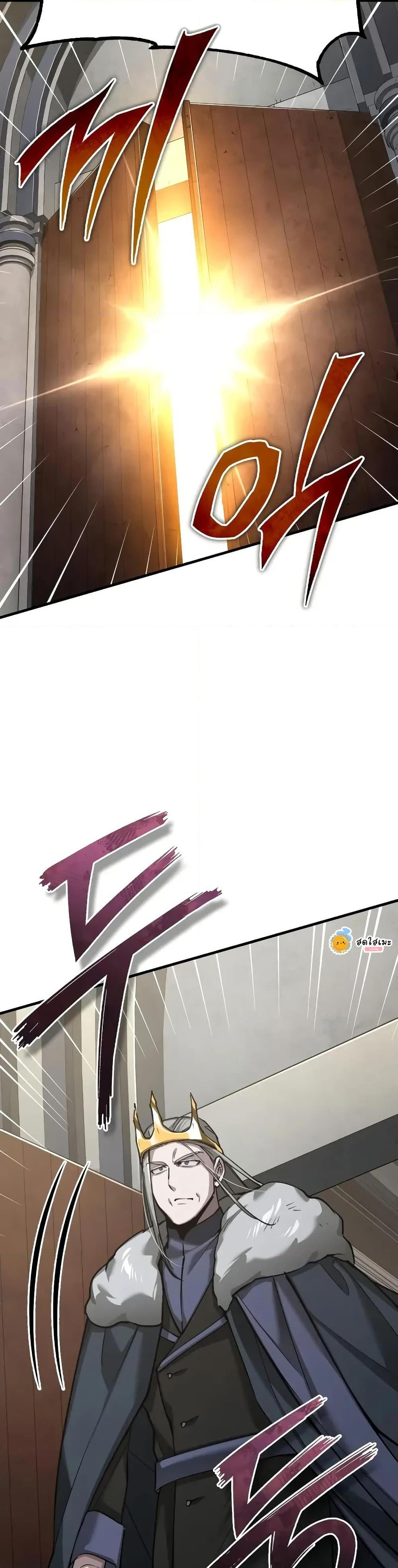 The Heavenly Demon Can’t Live a Normal Life มารสวรรค์จะมีชีวิตธรรมดาไม่ได้หรอก ตอนที่ 155 หน้า 8