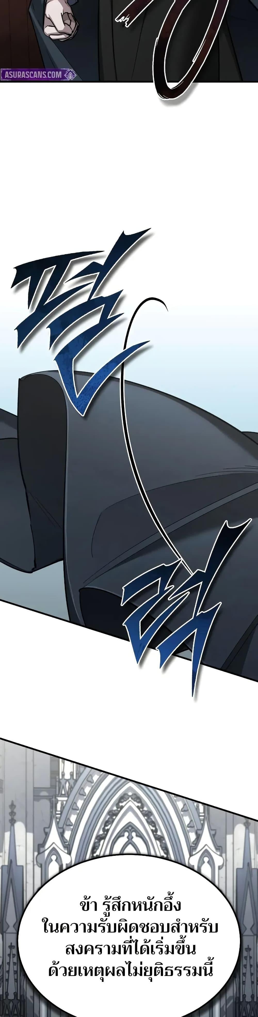 The Heavenly Demon Can’t Live a Normal Life มารสวรรค์จะมีชีวิตธรรมดาไม่ได้หรอก ตอนที่ 155 หน้า 9