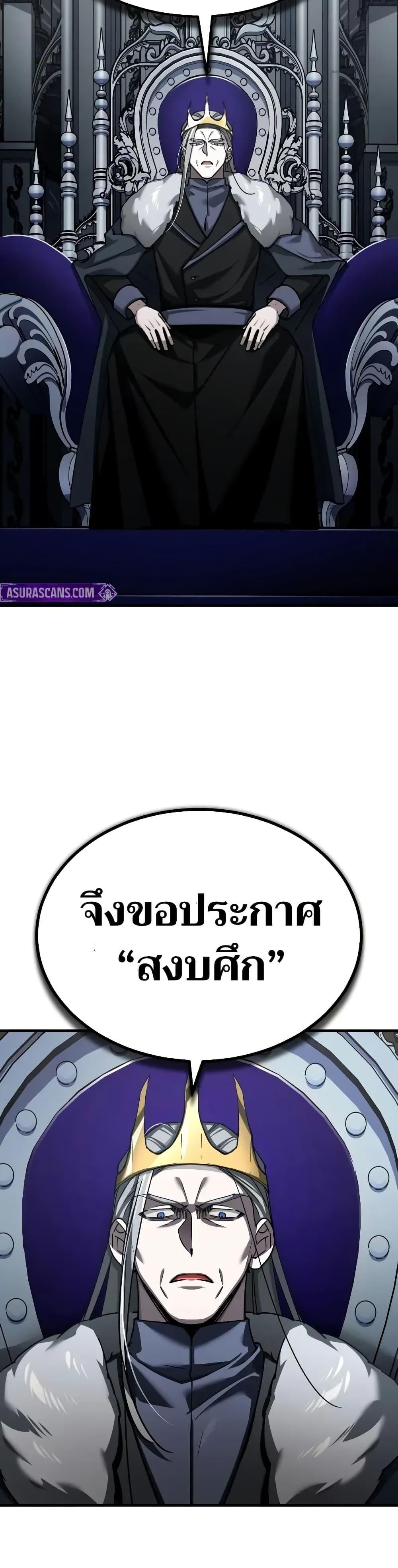 The Heavenly Demon Can’t Live a Normal Life มารสวรรค์จะมีชีวิตธรรมดาไม่ได้หรอก ตอนที่ 155 หน้า 10