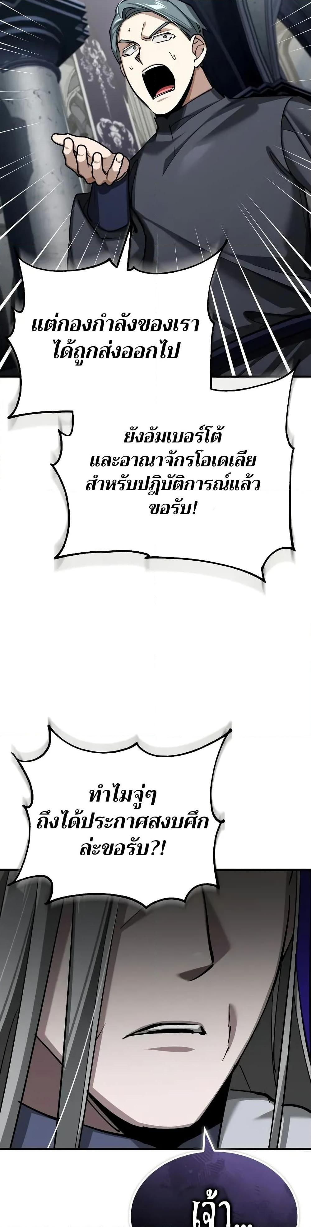The Heavenly Demon Can’t Live a Normal Life มารสวรรค์จะมีชีวิตธรรมดาไม่ได้หรอก ตอนที่ 155 หน้า 12