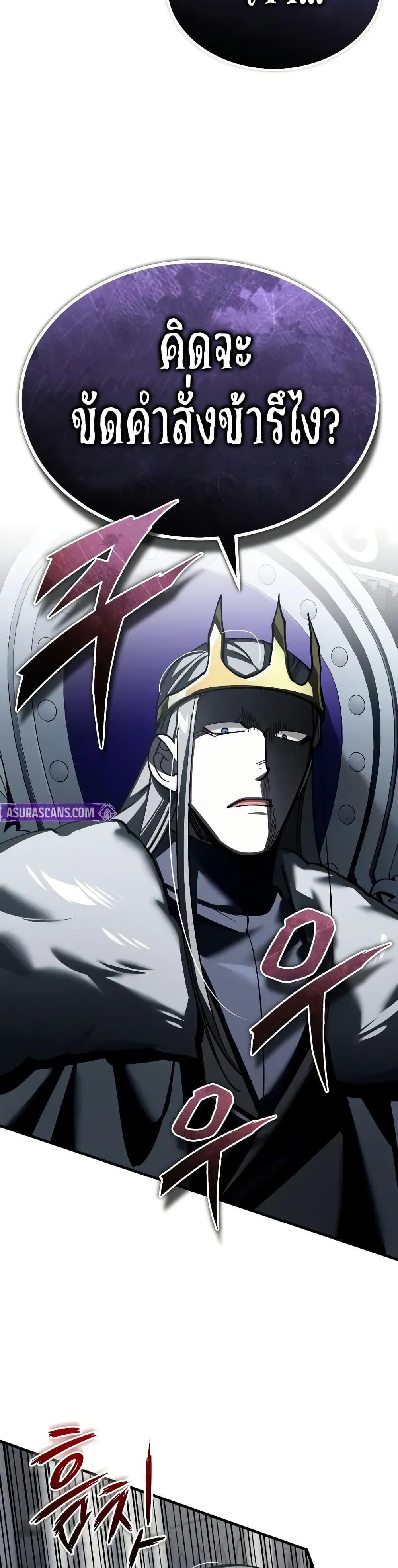 The Heavenly Demon Can’t Live a Normal Life มารสวรรค์จะมีชีวิตธรรมดาไม่ได้หรอก ตอนที่ 155 หน้า 13