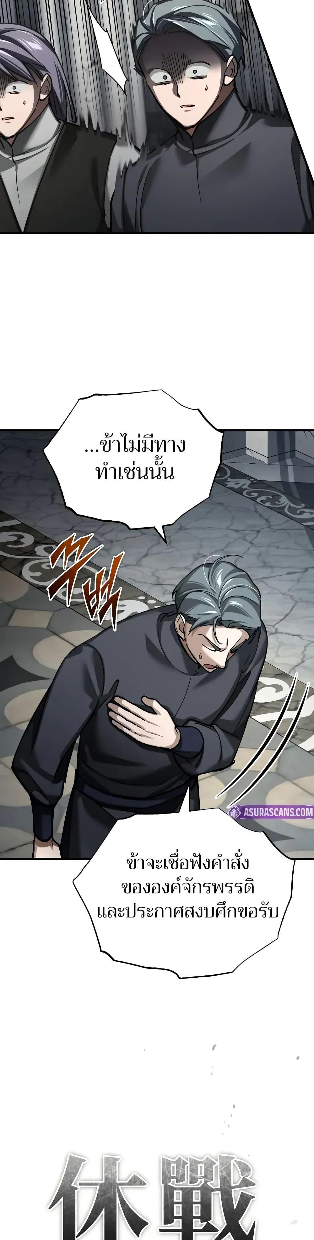 The Heavenly Demon Can’t Live a Normal Life มารสวรรค์จะมีชีวิตธรรมดาไม่ได้หรอก ตอนที่ 155 หน้า 14