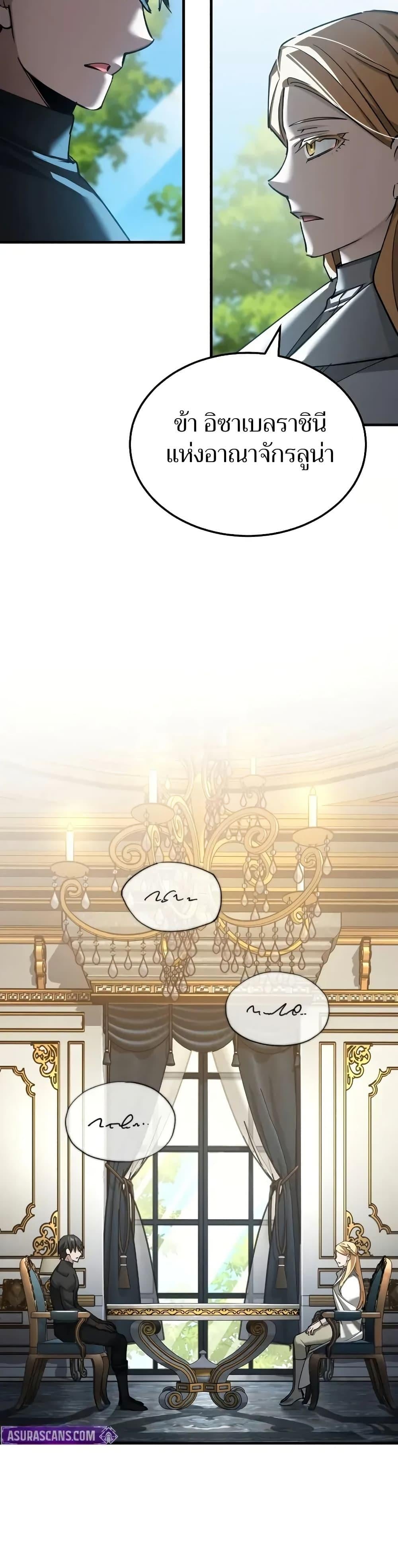 The Heavenly Demon Can’t Live a Normal Life มารสวรรค์จะมีชีวิตธรรมดาไม่ได้หรอก ตอนที่ 155 หน้า 17