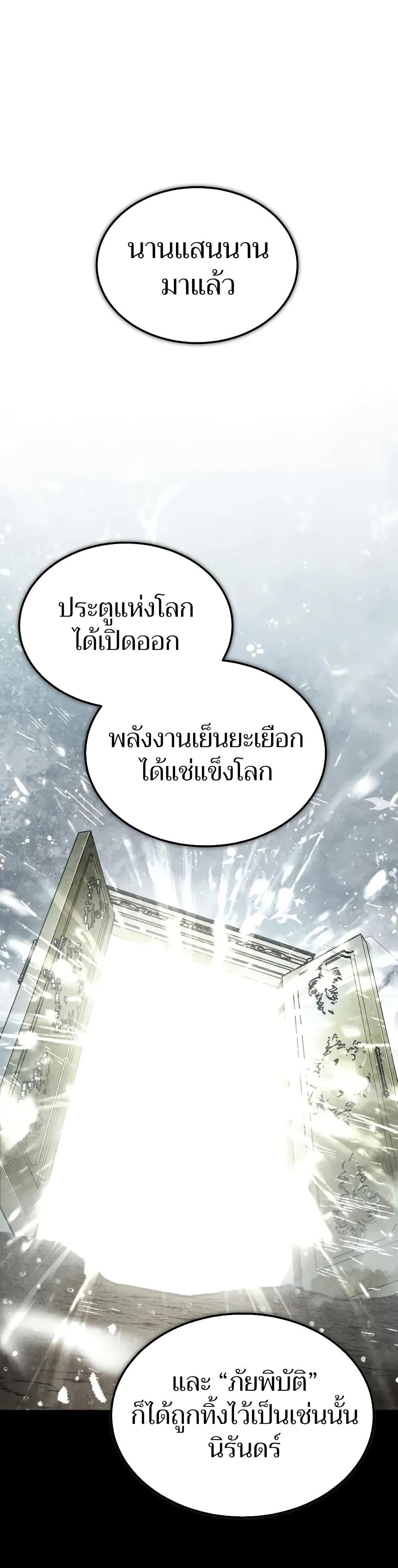 The Heavenly Demon Can’t Live a Normal Life มารสวรรค์จะมีชีวิตธรรมดาไม่ได้หรอก ตอนที่ 155 หน้า 20
