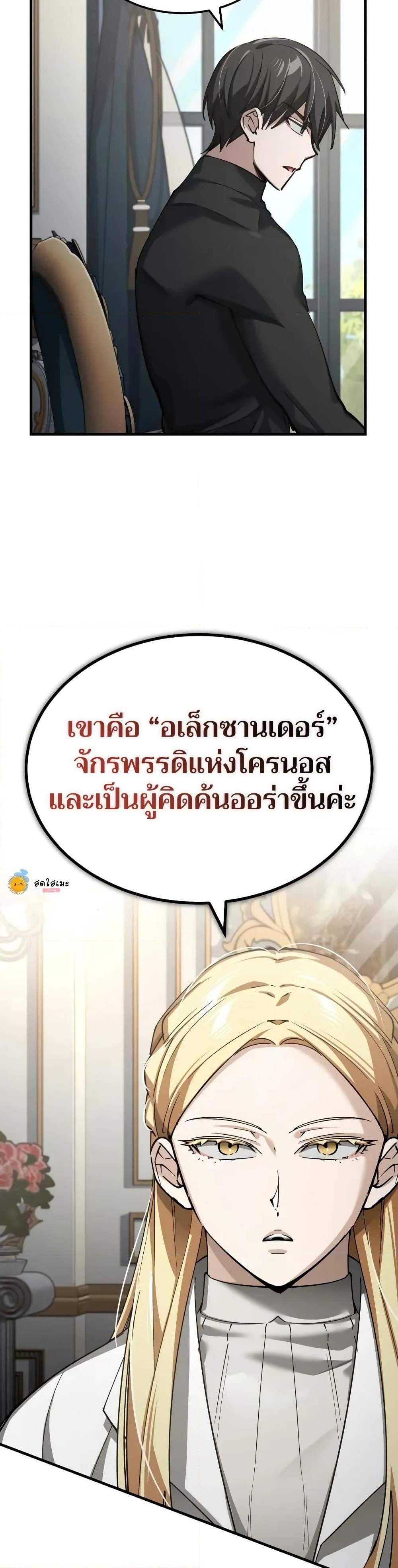 The Heavenly Demon Can’t Live a Normal Life มารสวรรค์จะมีชีวิตธรรมดาไม่ได้หรอก ตอนที่ 155 หน้า 25