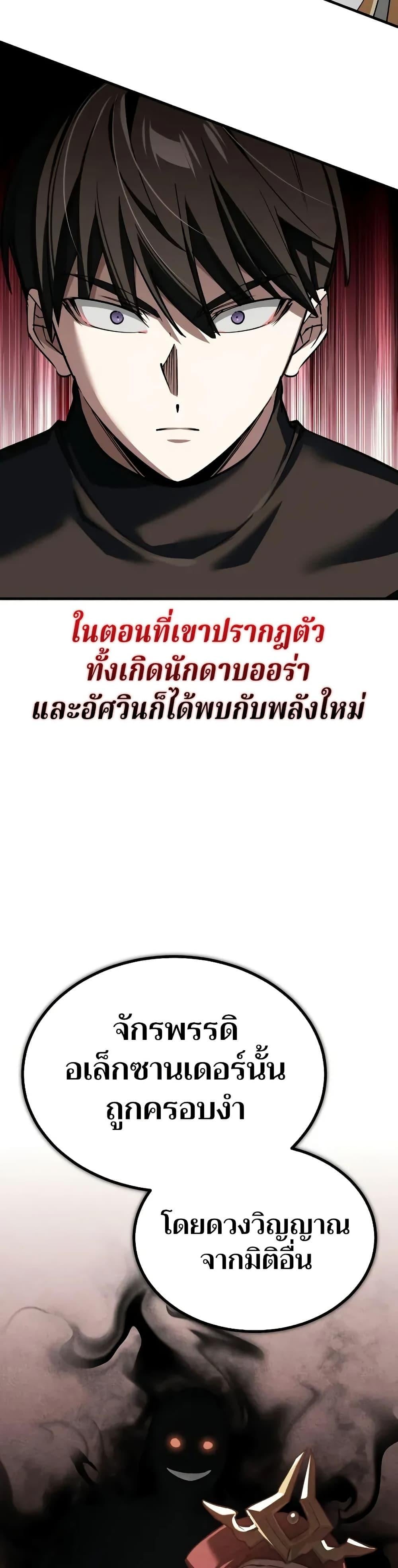 The Heavenly Demon Can’t Live a Normal Life มารสวรรค์จะมีชีวิตธรรมดาไม่ได้หรอก ตอนที่ 155 หน้า 26