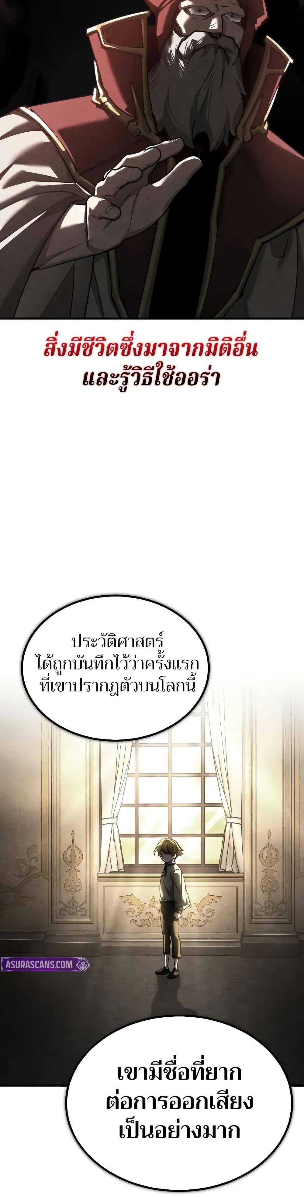 The Heavenly Demon Can’t Live a Normal Life มารสวรรค์จะมีชีวิตธรรมดาไม่ได้หรอก ตอนที่ 155 หน้า 27