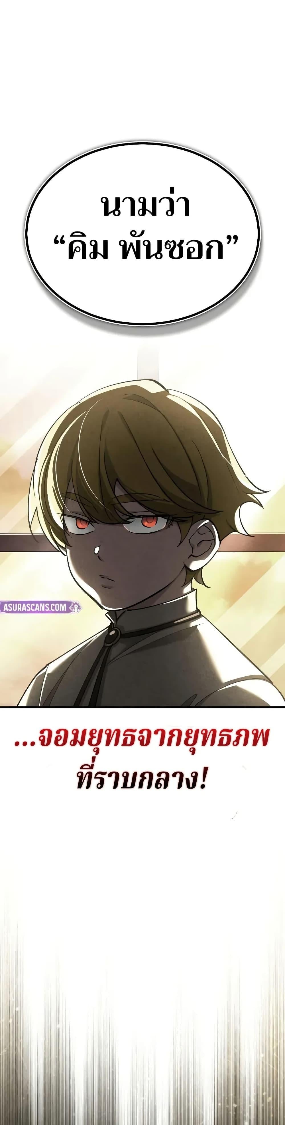 The Heavenly Demon Can’t Live a Normal Life มารสวรรค์จะมีชีวิตธรรมดาไม่ได้หรอก ตอนที่ 155 หน้า 28