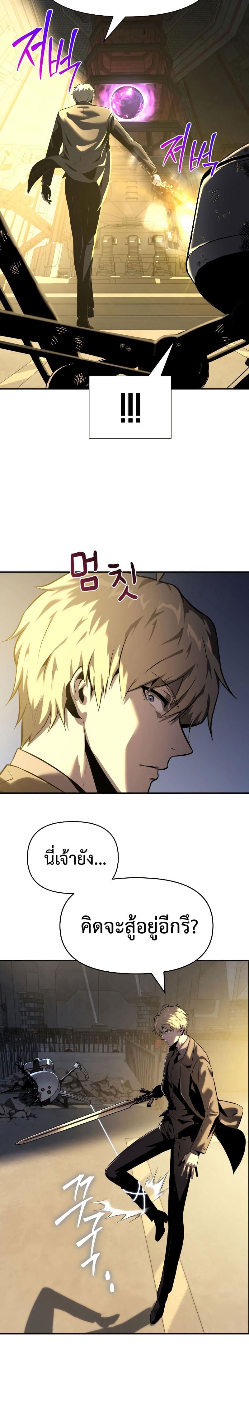 The Knight King Who Returned With a God ราชาอัศวินผู้มากับเทพ ตอนที่ 15 หน้า 53