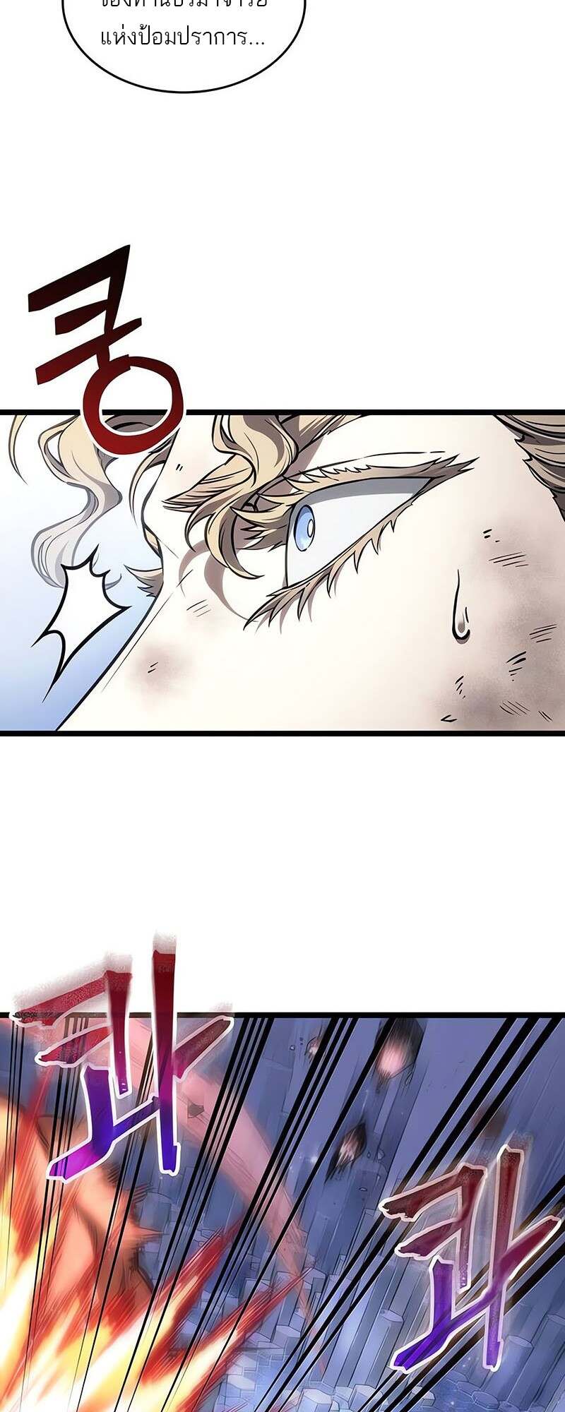 The World After the end โลกหลังการล่มสลาย ตอนที่ 155 หน้า 30