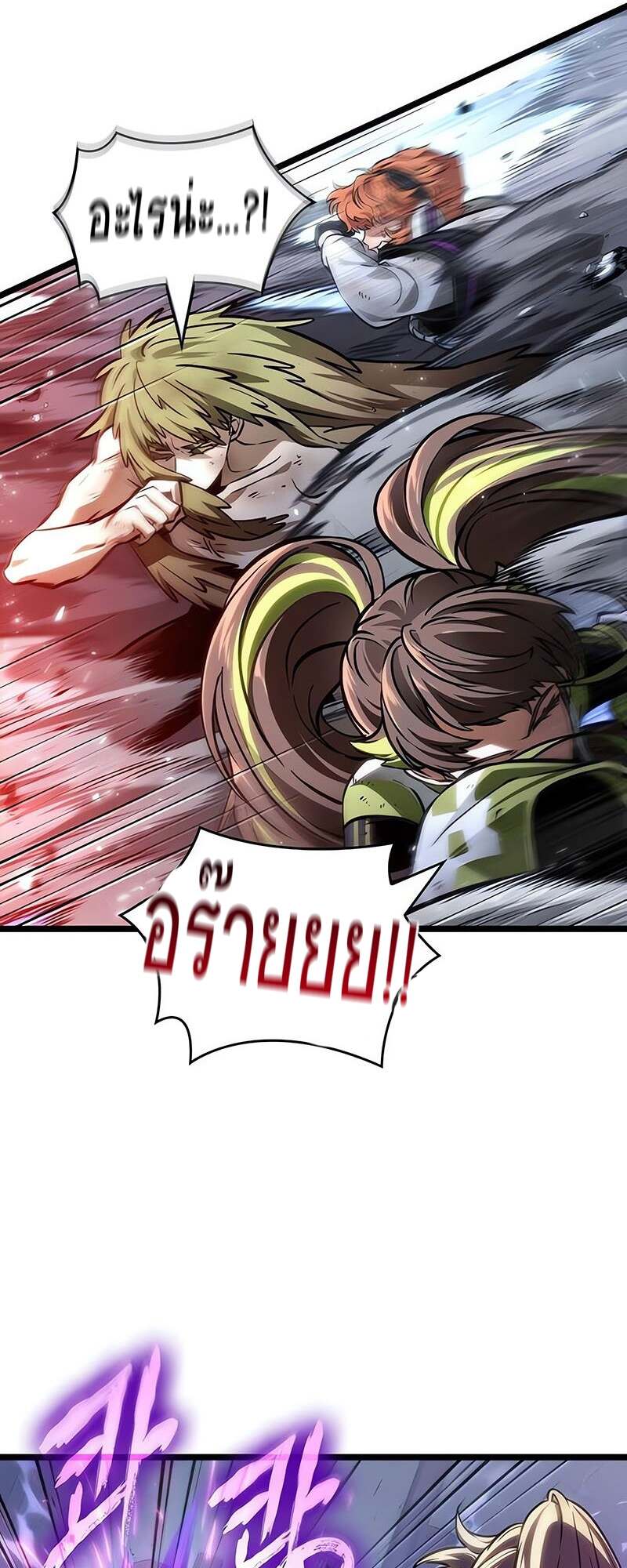 The World After the end โลกหลังการล่มสลาย ตอนที่ 155 หน้า 32