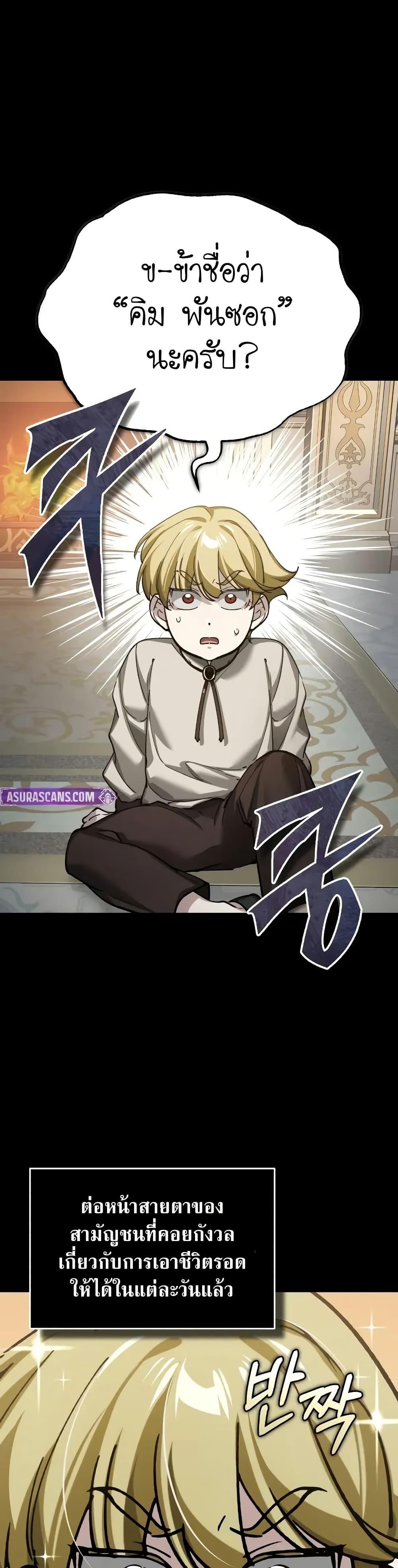 The Heavenly Demon Can’t Live a Normal Life มารสวรรค์จะมีชีวิตธรรมดาไม่ได้หรอก ตอนที่ 155 หน้า 33