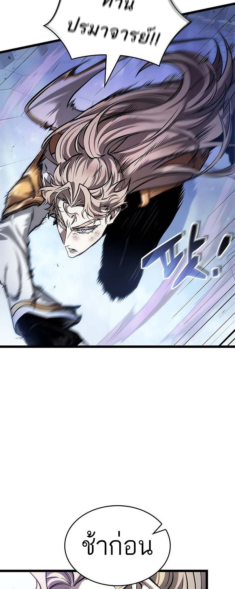 The World After the end โลกหลังการล่มสลาย ตอนที่ 155 หน้า 34