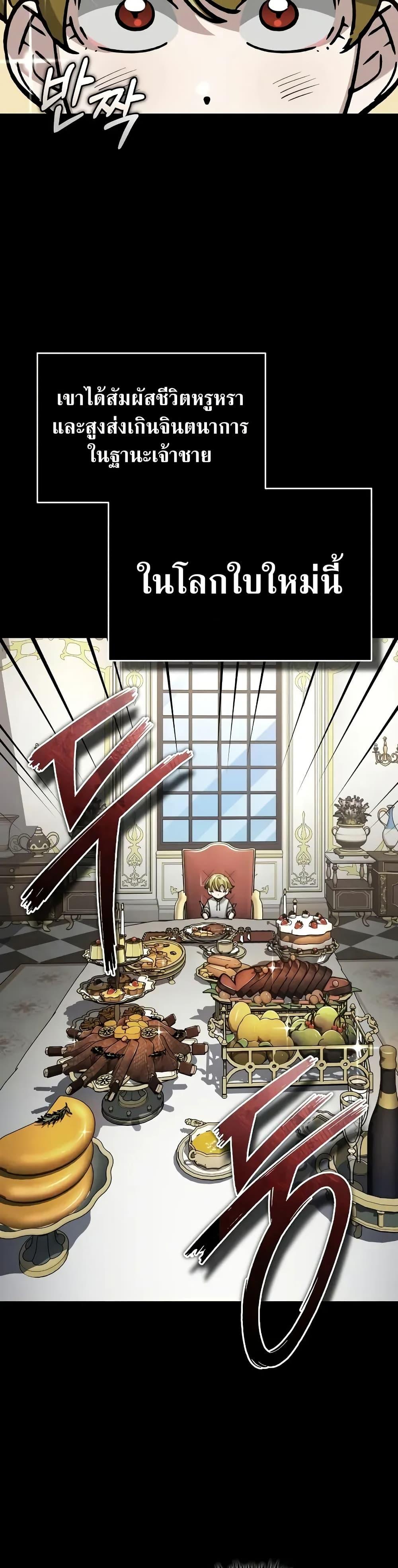 The Heavenly Demon Can’t Live a Normal Life มารสวรรค์จะมีชีวิตธรรมดาไม่ได้หรอก ตอนที่ 155 หน้า 34