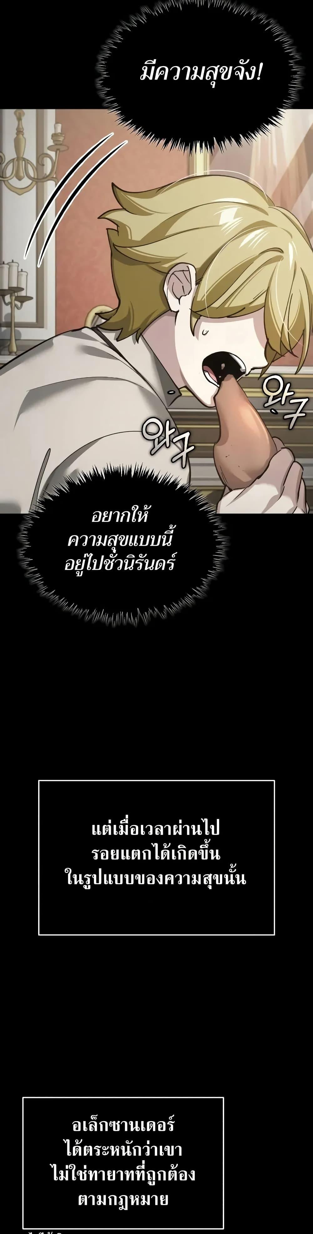 The Heavenly Demon Can’t Live a Normal Life มารสวรรค์จะมีชีวิตธรรมดาไม่ได้หรอก ตอนที่ 155 หน้า 35