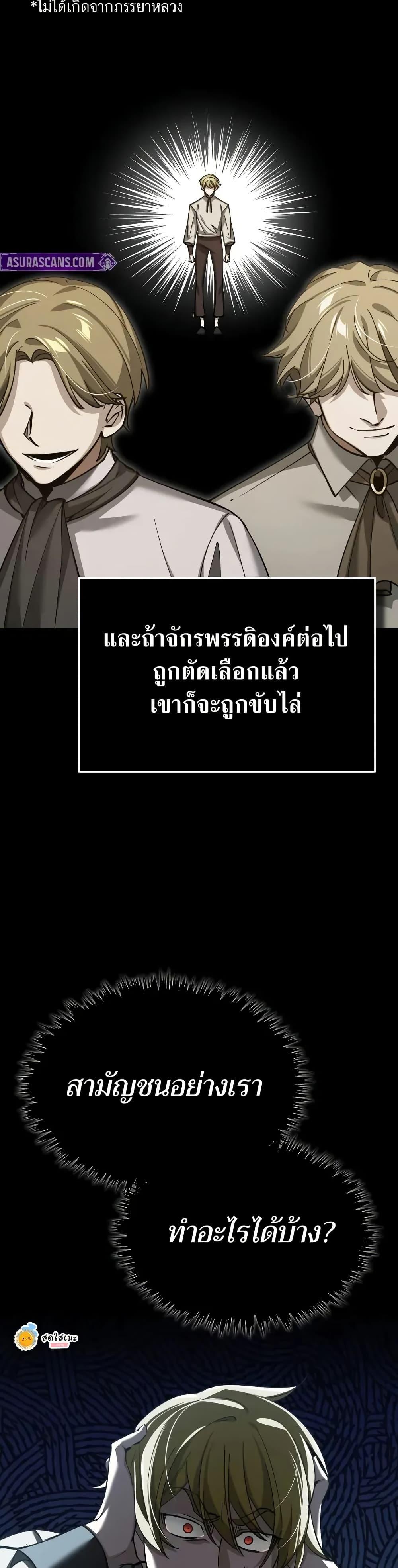 The Heavenly Demon Can’t Live a Normal Life มารสวรรค์จะมีชีวิตธรรมดาไม่ได้หรอก ตอนที่ 155 หน้า 36
