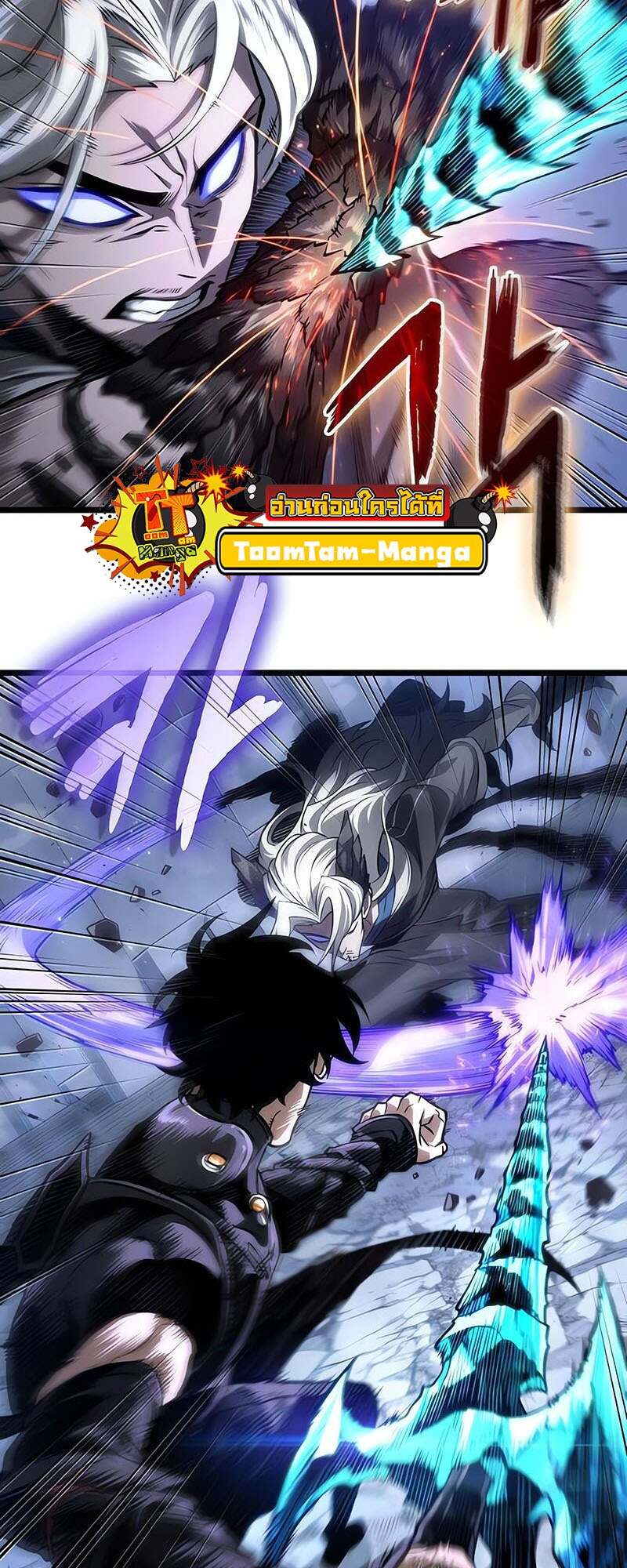 The World After the end โลกหลังการล่มสลาย ตอนที่ 155 หน้า 39