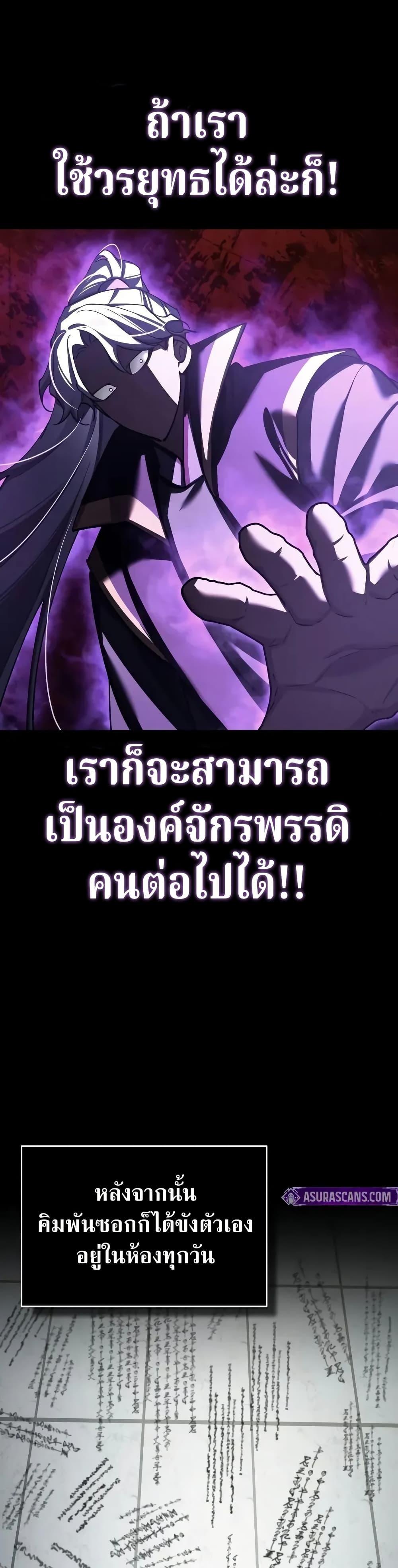 The Heavenly Demon Can’t Live a Normal Life มารสวรรค์จะมีชีวิตธรรมดาไม่ได้หรอก ตอนที่ 155 หน้า 40