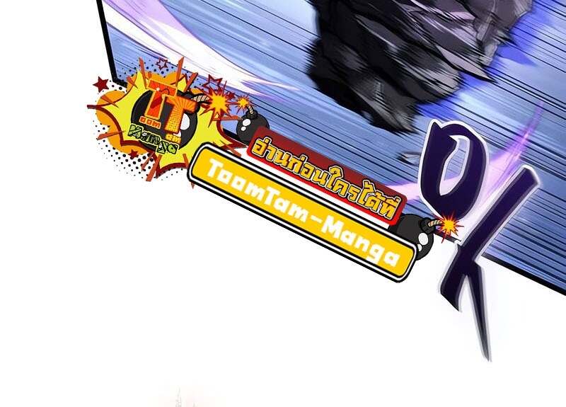 The World After the end โลกหลังการล่มสลาย ตอนที่ 155 หน้า 41