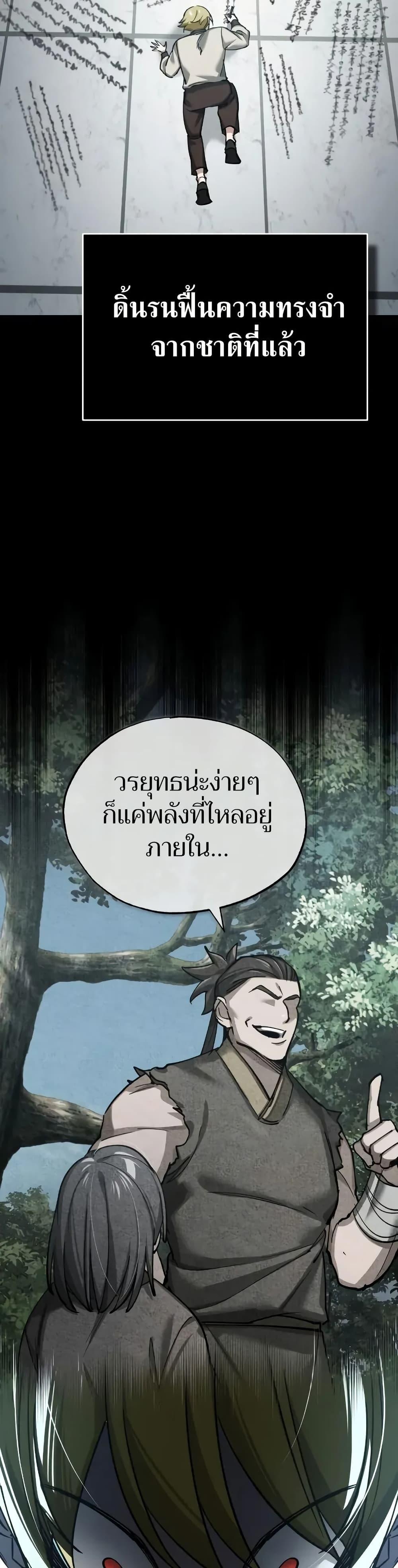 The Heavenly Demon Can’t Live a Normal Life มารสวรรค์จะมีชีวิตธรรมดาไม่ได้หรอก ตอนที่ 155 หน้า 41