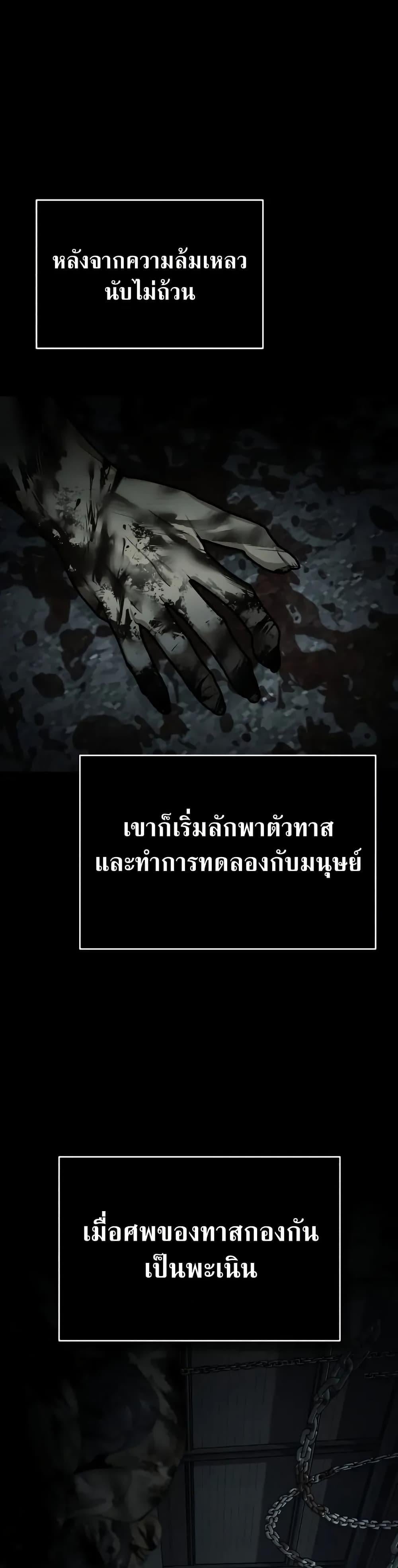 The Heavenly Demon Can’t Live a Normal Life มารสวรรค์จะมีชีวิตธรรมดาไม่ได้หรอก ตอนที่ 155 หน้า 43