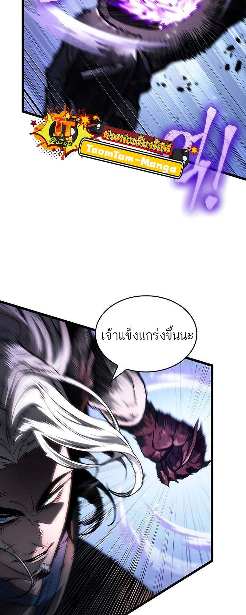 The World After the end โลกหลังการล่มสลาย ตอนที่ 155 หน้า 44