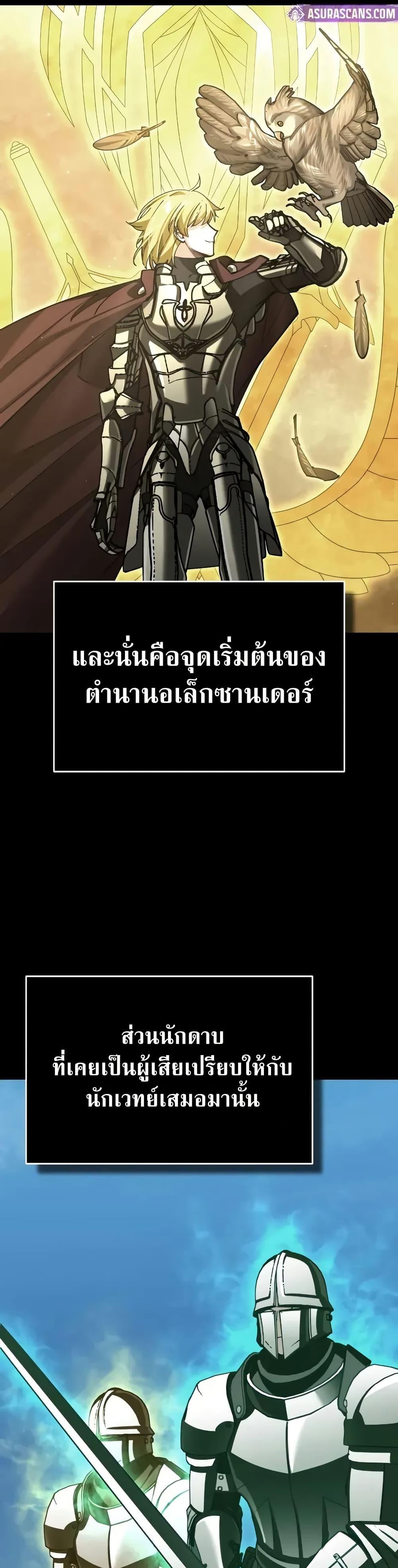 The Heavenly Demon Can’t Live a Normal Life มารสวรรค์จะมีชีวิตธรรมดาไม่ได้หรอก ตอนที่ 155 หน้า 45