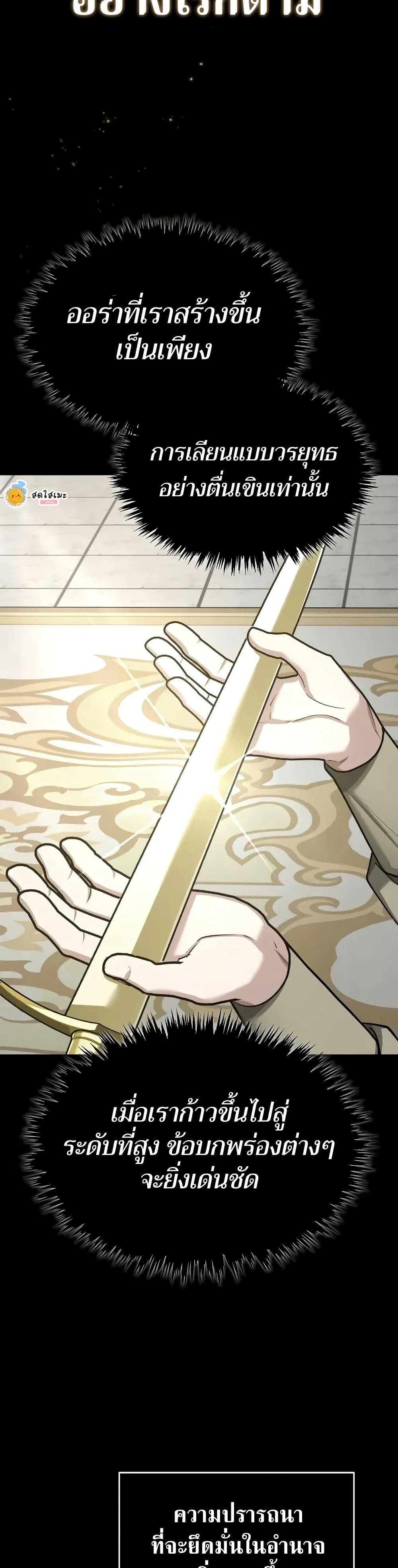 The Heavenly Demon Can’t Live a Normal Life มารสวรรค์จะมีชีวิตธรรมดาไม่ได้หรอก ตอนที่ 155 หน้า 47