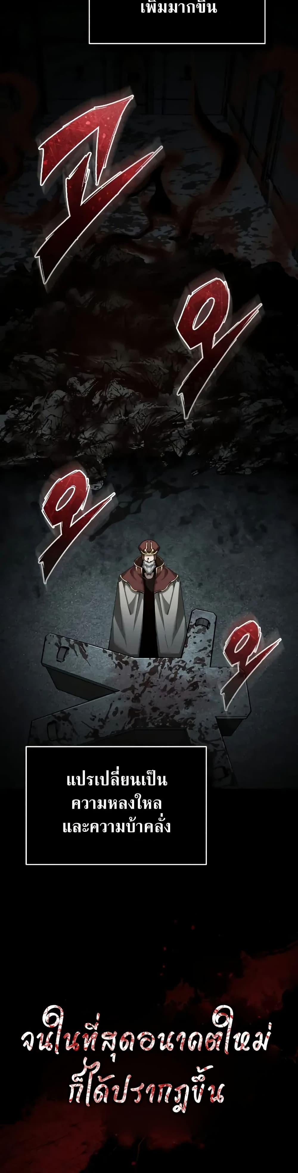 The Heavenly Demon Can’t Live a Normal Life มารสวรรค์จะมีชีวิตธรรมดาไม่ได้หรอก ตอนที่ 155 หน้า 48