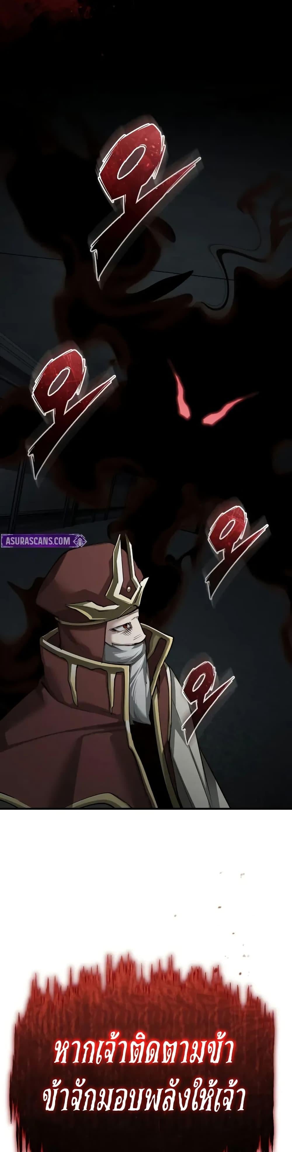 The Heavenly Demon Can’t Live a Normal Life มารสวรรค์จะมีชีวิตธรรมดาไม่ได้หรอก ตอนที่ 155 หน้า 49