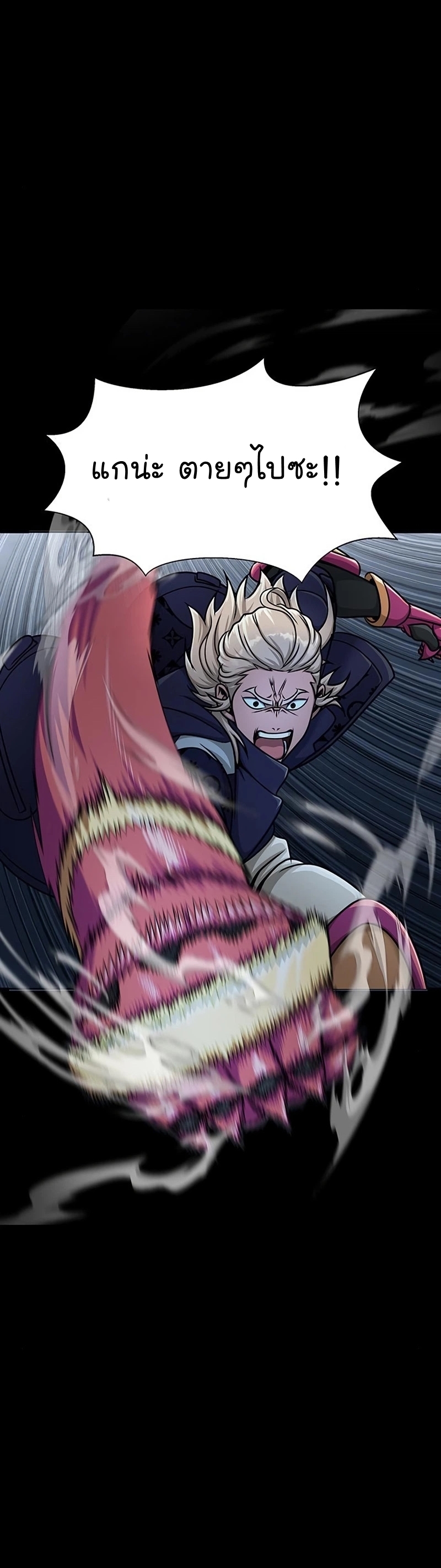 Steel-Eating Player ตอนที่ 15 หน้า 55