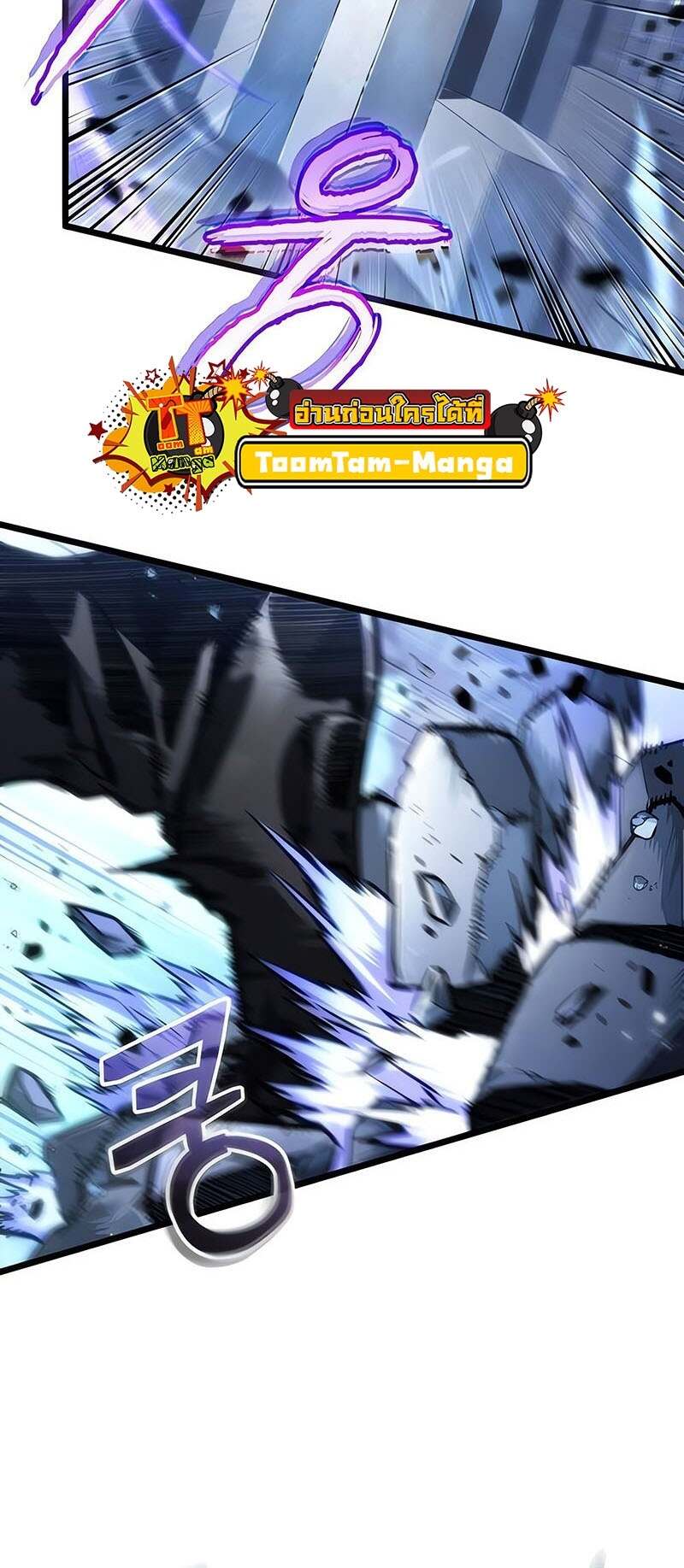 The World After the end โลกหลังการล่มสลาย ตอนที่ 155 หน้า 51