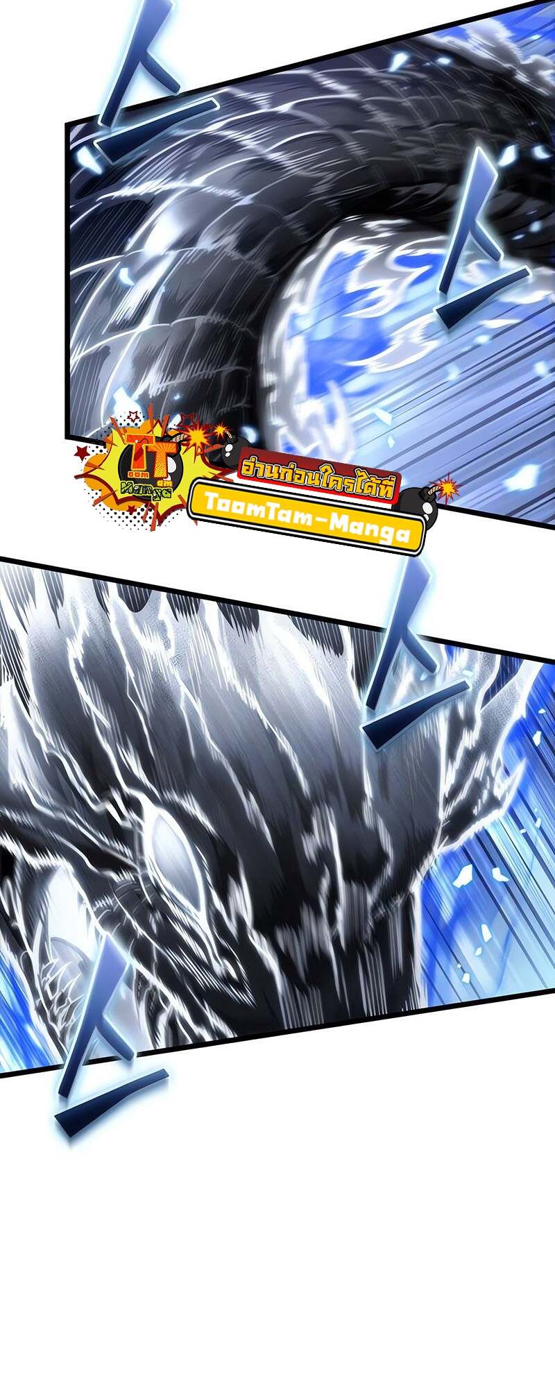 The World After the end โลกหลังการล่มสลาย ตอนที่ 155 หน้า 54