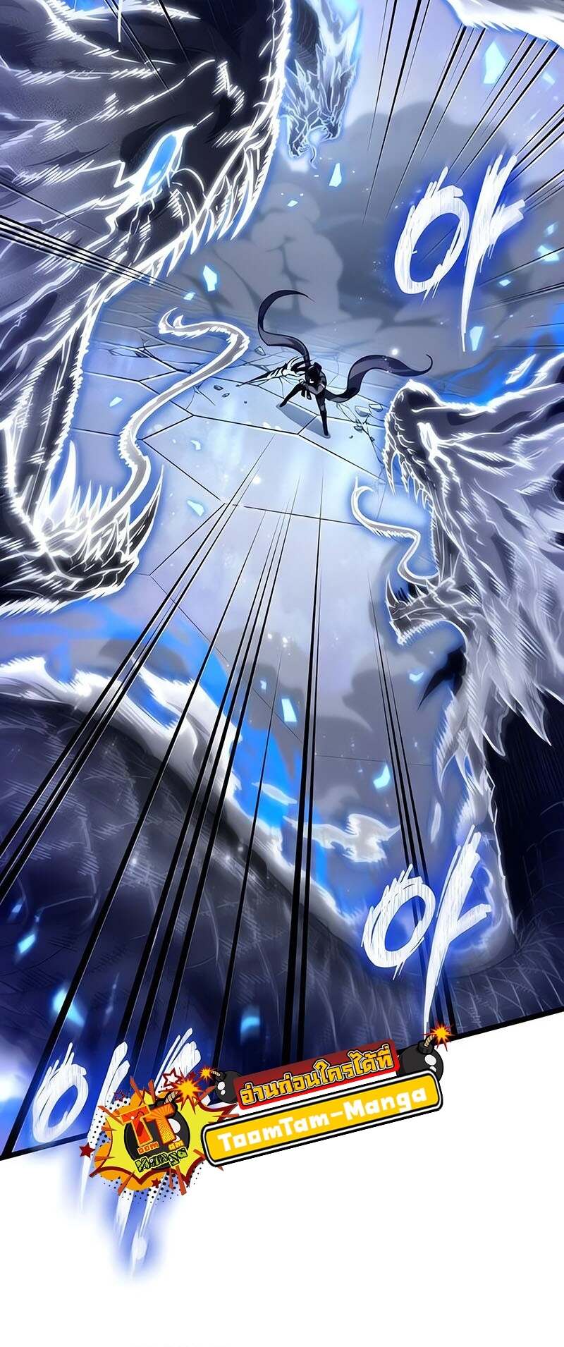 The World After the end โลกหลังการล่มสลาย ตอนที่ 155 หน้า 56