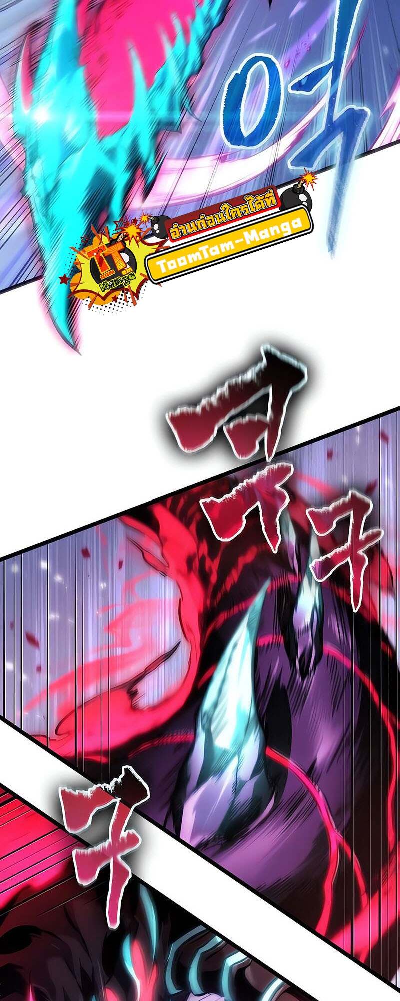 The World After the end โลกหลังการล่มสลาย ตอนที่ 155 หน้า 59