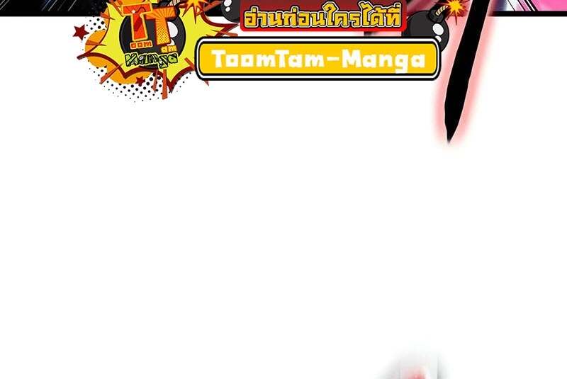 The World After the end โลกหลังการล่มสลาย ตอนที่ 155 หน้า 61